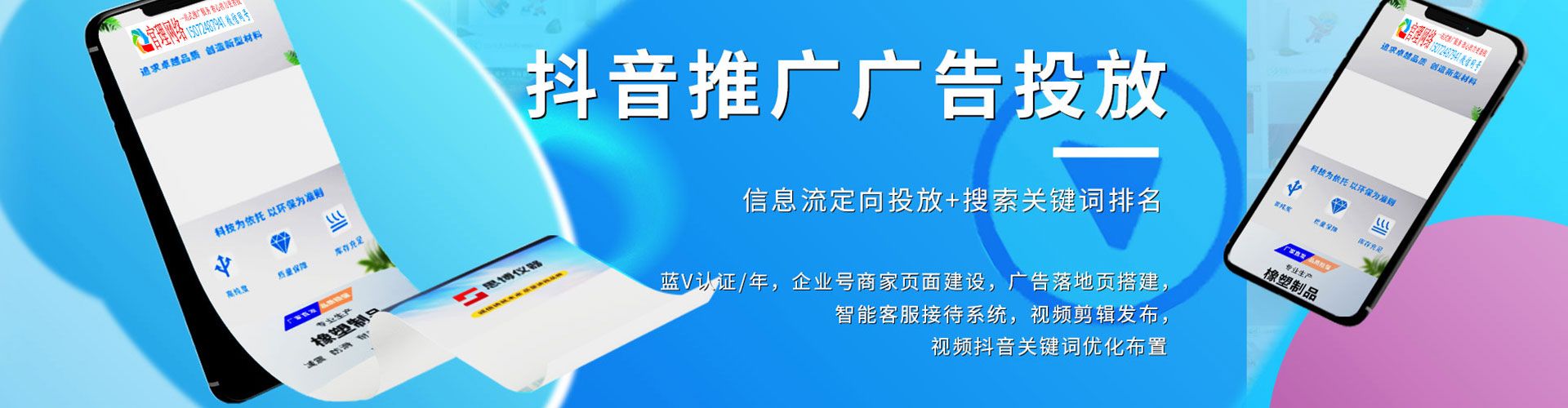 罗城百度竞价推广